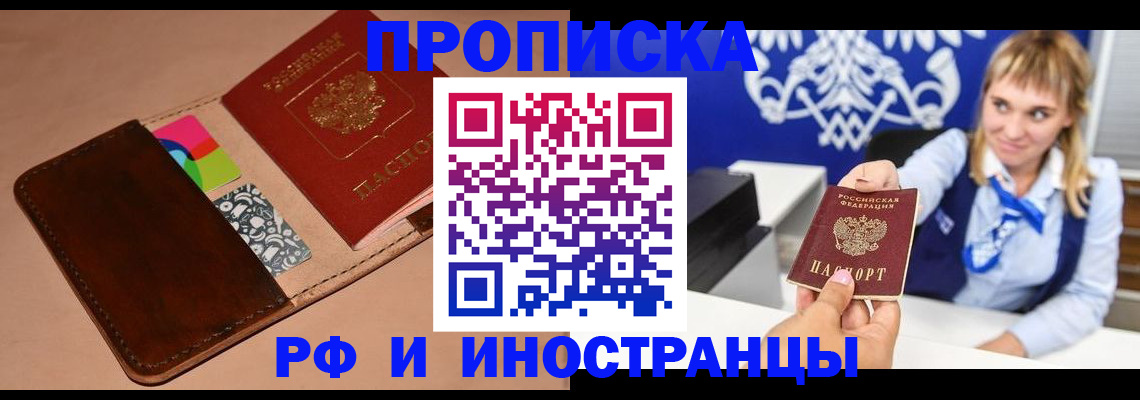 прописка паспорт в Мегионе