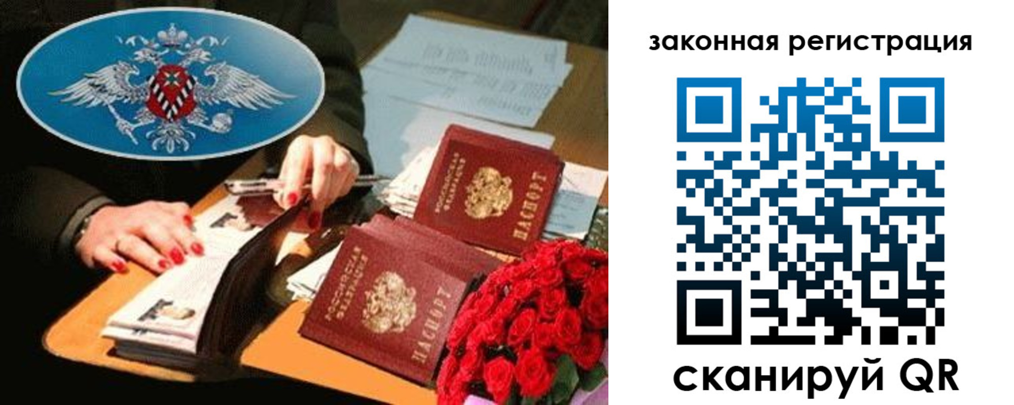 купить прописку в Мегионе