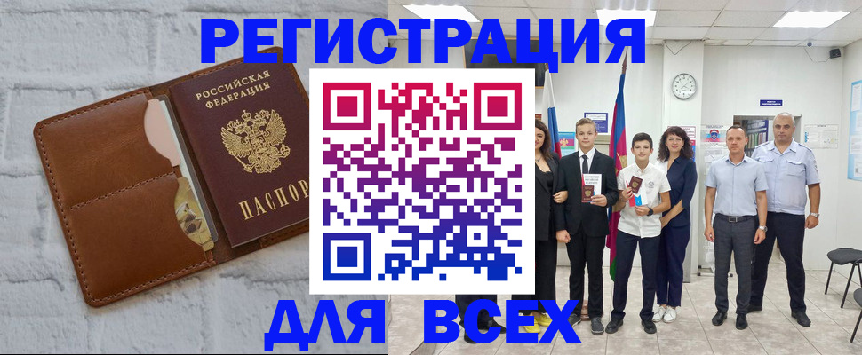 миграционный учет в Мегионе