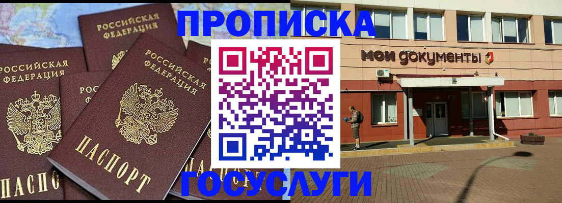 временная регистрация в квартире в Мегионе