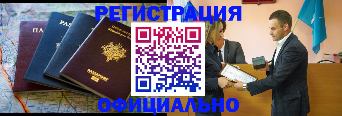 прописка в квартире в Мегионе