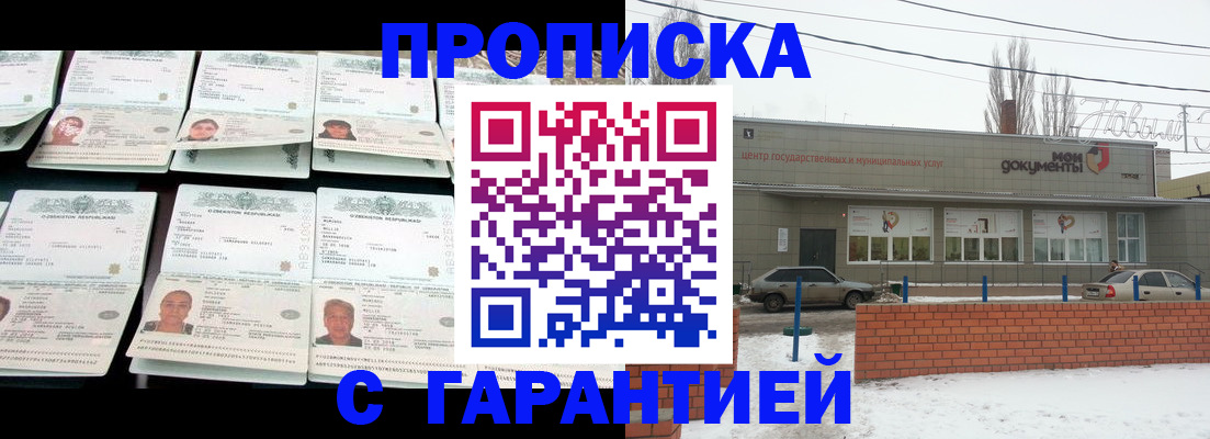 временная регистрация гарантия в Мегионе